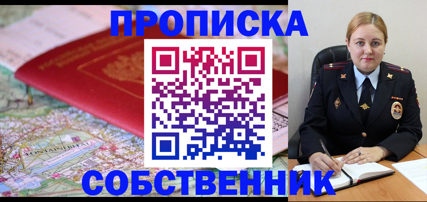 временная регистрация гарантия в Коми