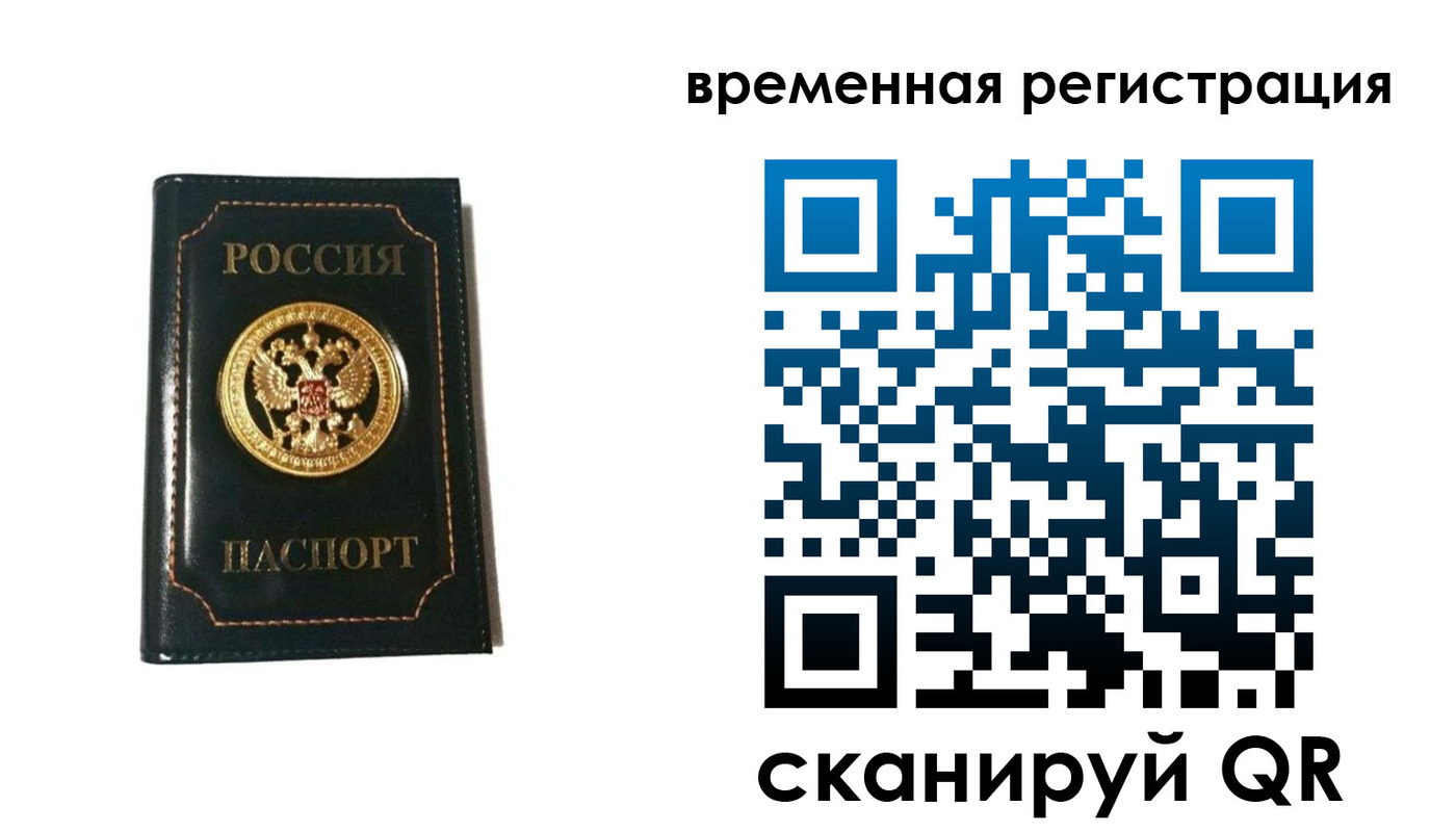 временная регистрация адрес в Коми