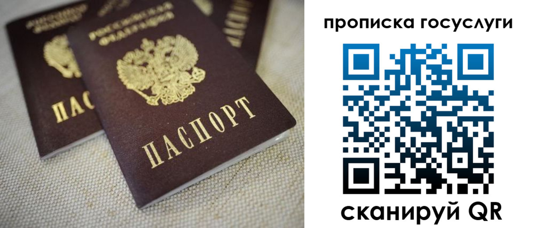 временная регистрация для всех в Коми