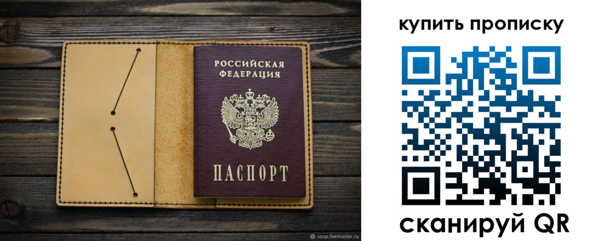 временная регистрация в квартире в Коми