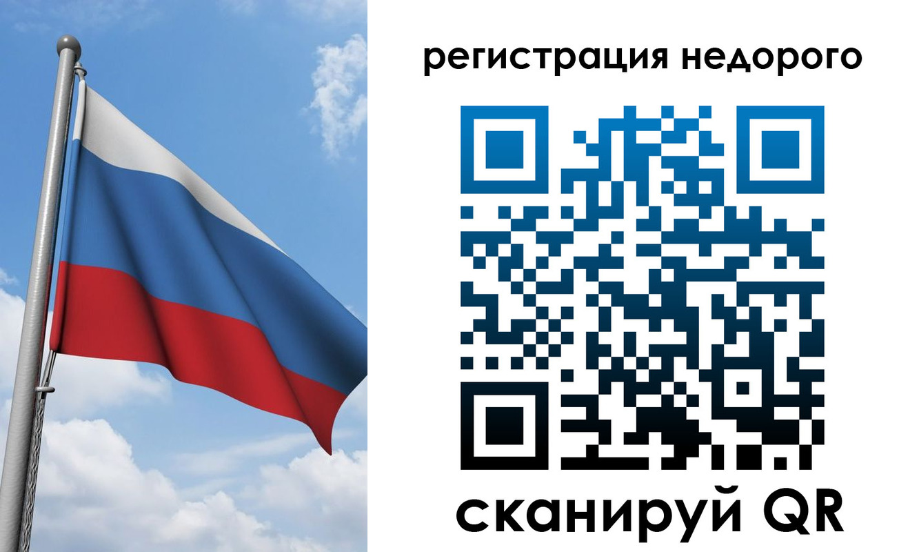 прописка 2025 в Коми