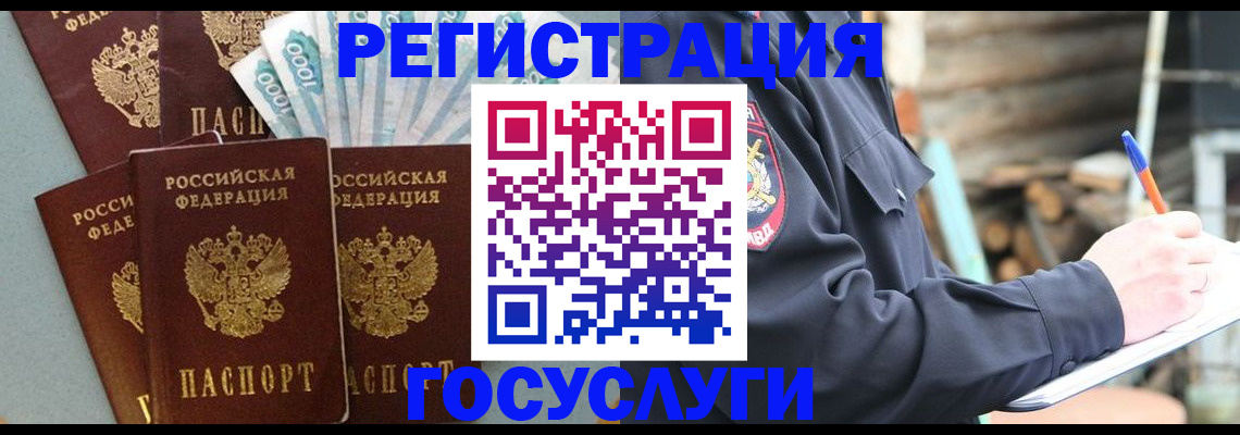 временная прописка в Коми