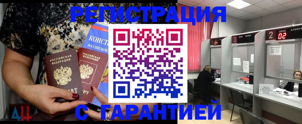 где прописаться в Коми