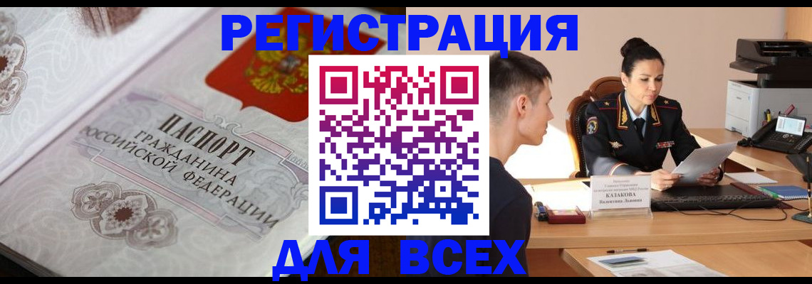 прописка в квартире в Коми