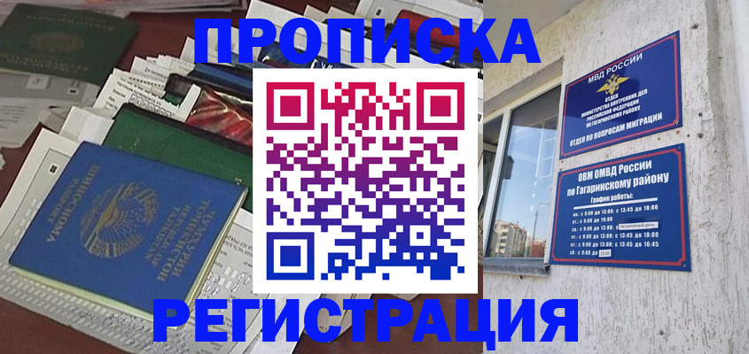 временная регистрация для школы в Коми