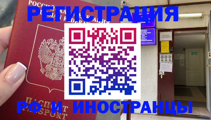 найти адрес прописки в Коми