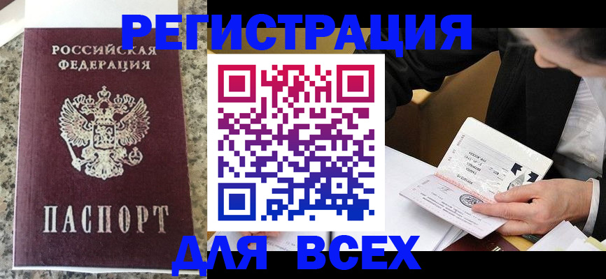 временная регистрация 2025 в Коми