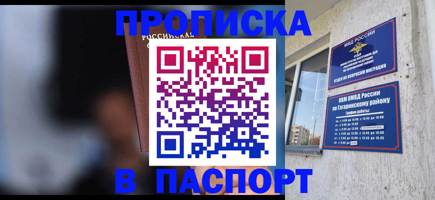 временная регистрация для всех в Коми