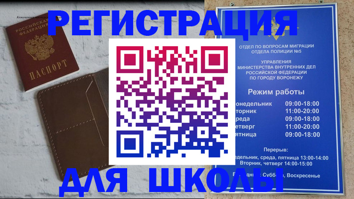 прописка 2025 в Коми