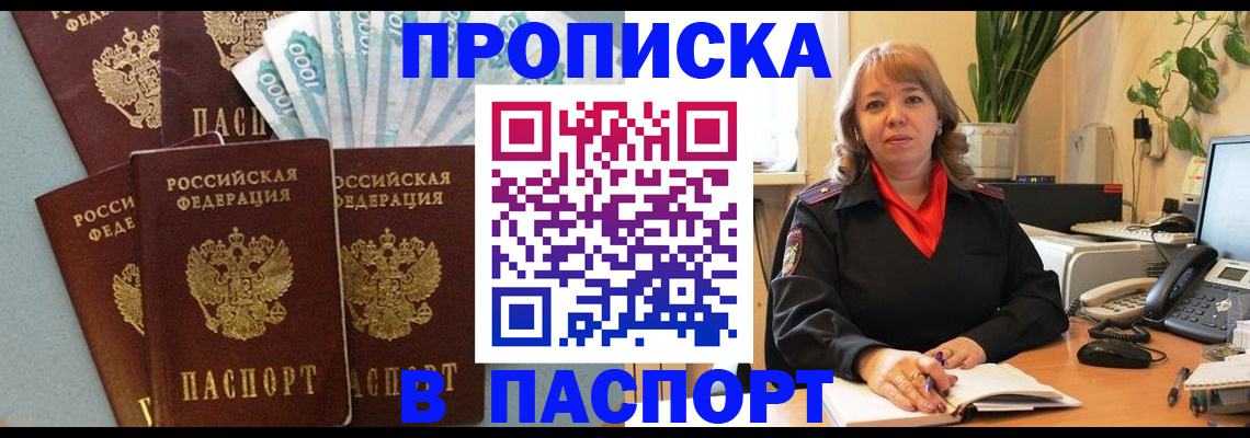 регистрация для школы в Коми