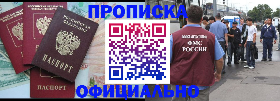временная регистрация для школы в Коми