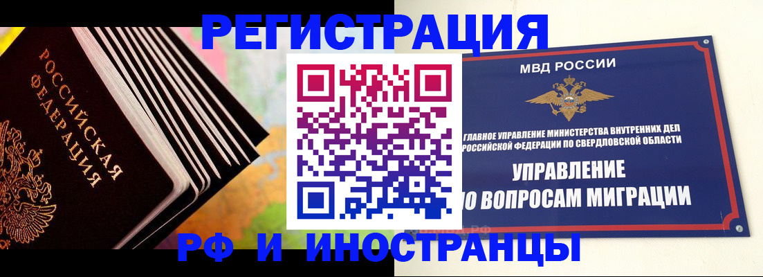 временная прописка в Коми