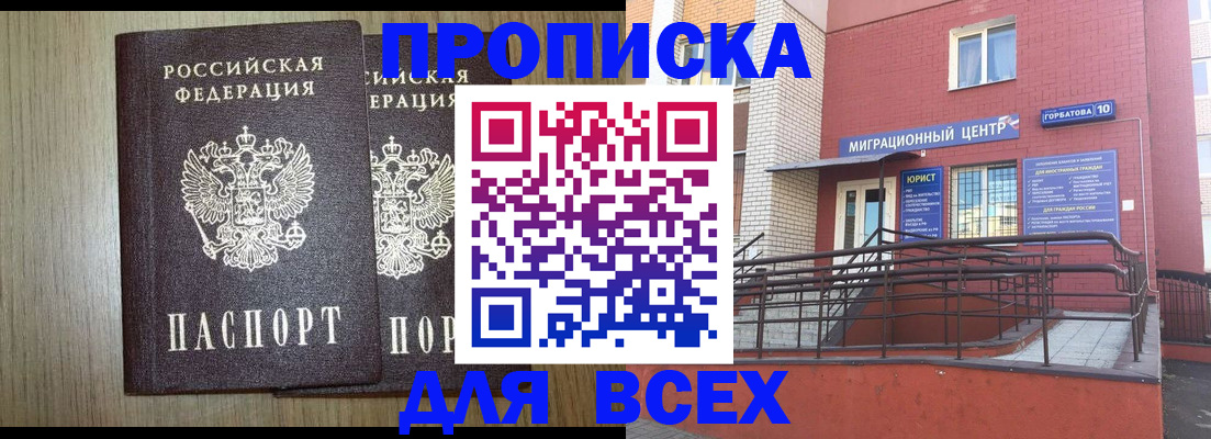 временная регистрация для всех в Коми