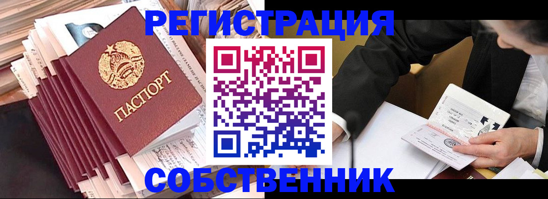 временная регистрация в Коми